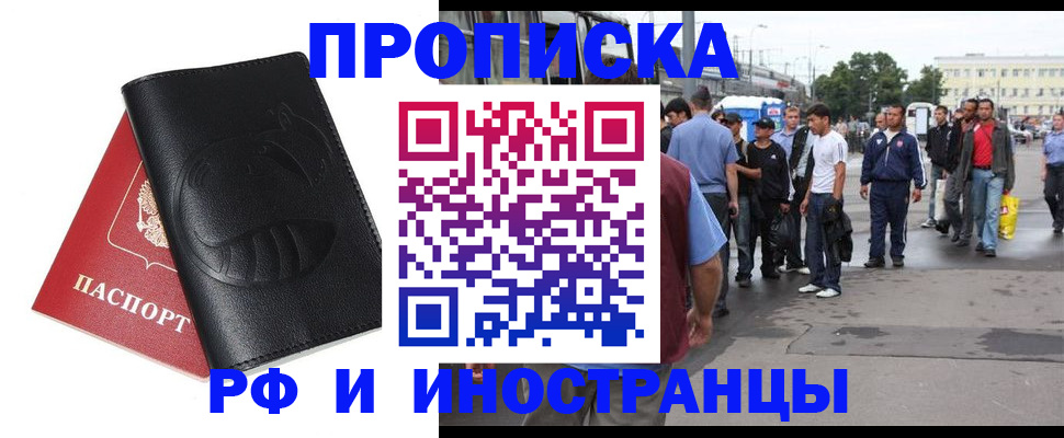 временная регистрация в Камчатском крае