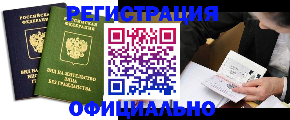 прописка в квартире в Камчатском крае